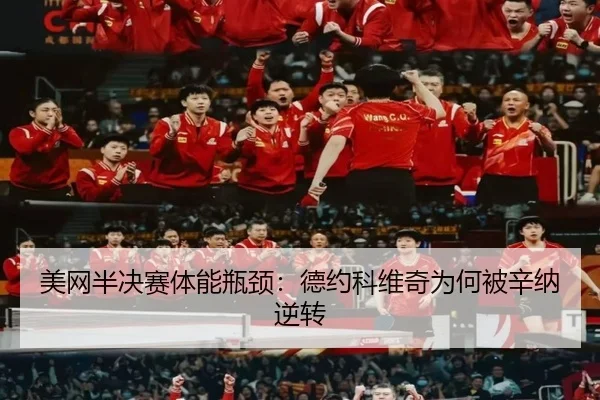 mei-wang-ban-jue-sai-ti-neng-ping-jing-de-yue-ke-wei-qi-wei-he-bei-xin-na-ni-zhuan-3-546.jpg